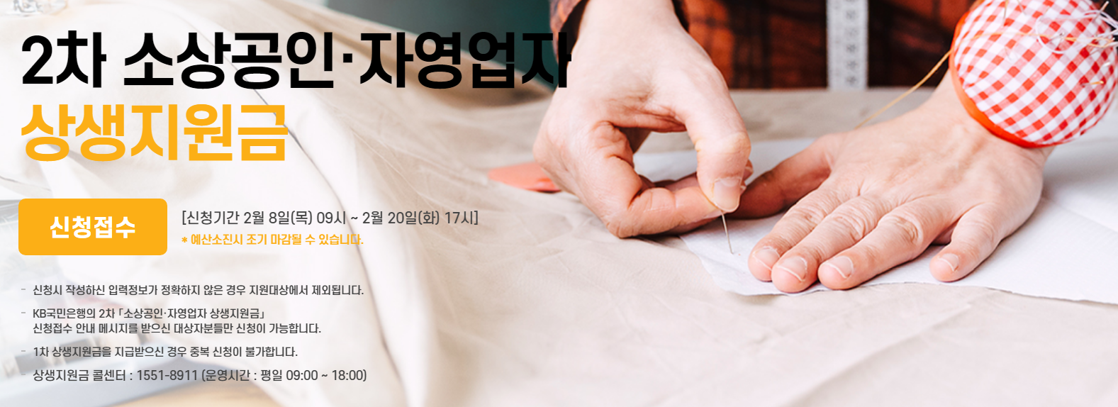 소상공인 상생지원금