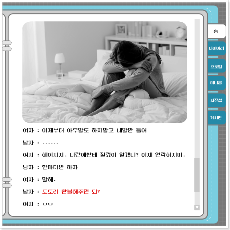 싸이월드-대문-썸네일