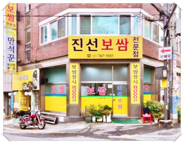 126화-식객-허영만의-백반기행-류수영-보쌈-보쌈정식