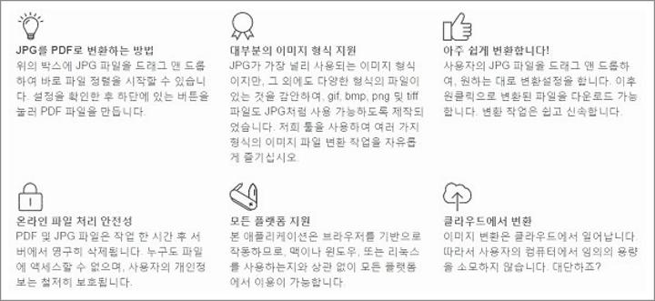 jpg pdf 변환 사이트