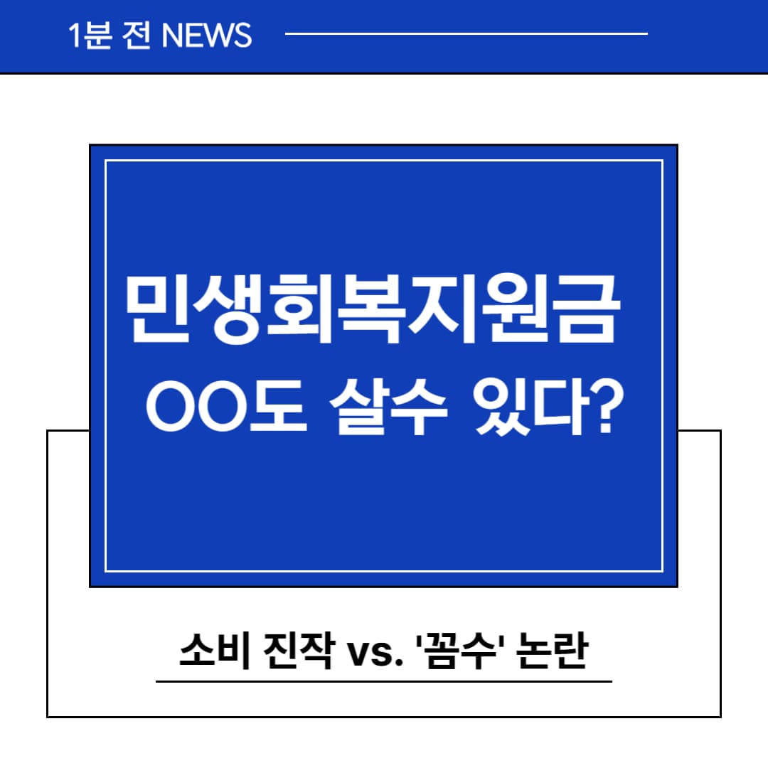 민생회복 소비 쿠폰 담배, 현금화 논란