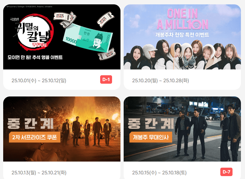 &lsquo;CGV 플레이리그&rsquo; 이벤트를 통해 멤버십