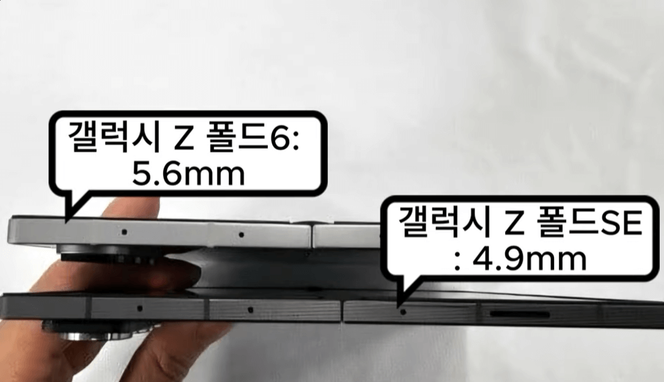 갤럭시 폴드