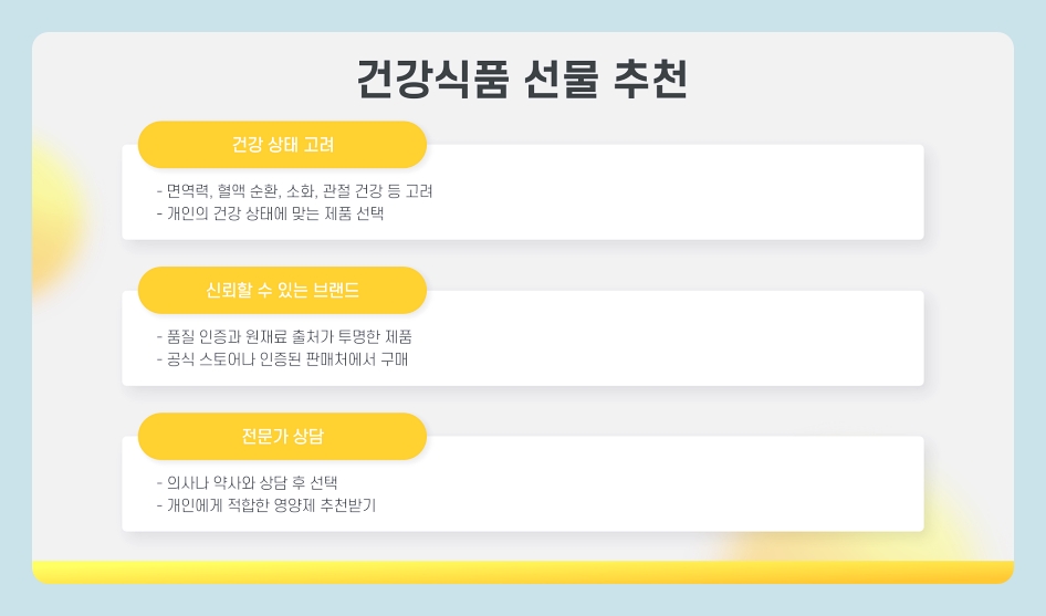 60대 남자 생일선물 추천 옷, 지갑, 건강식품 총정리