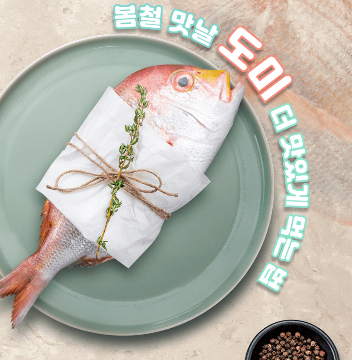 수산대전 제로페이 모바일 상품권 구매방법 5월 발행일정