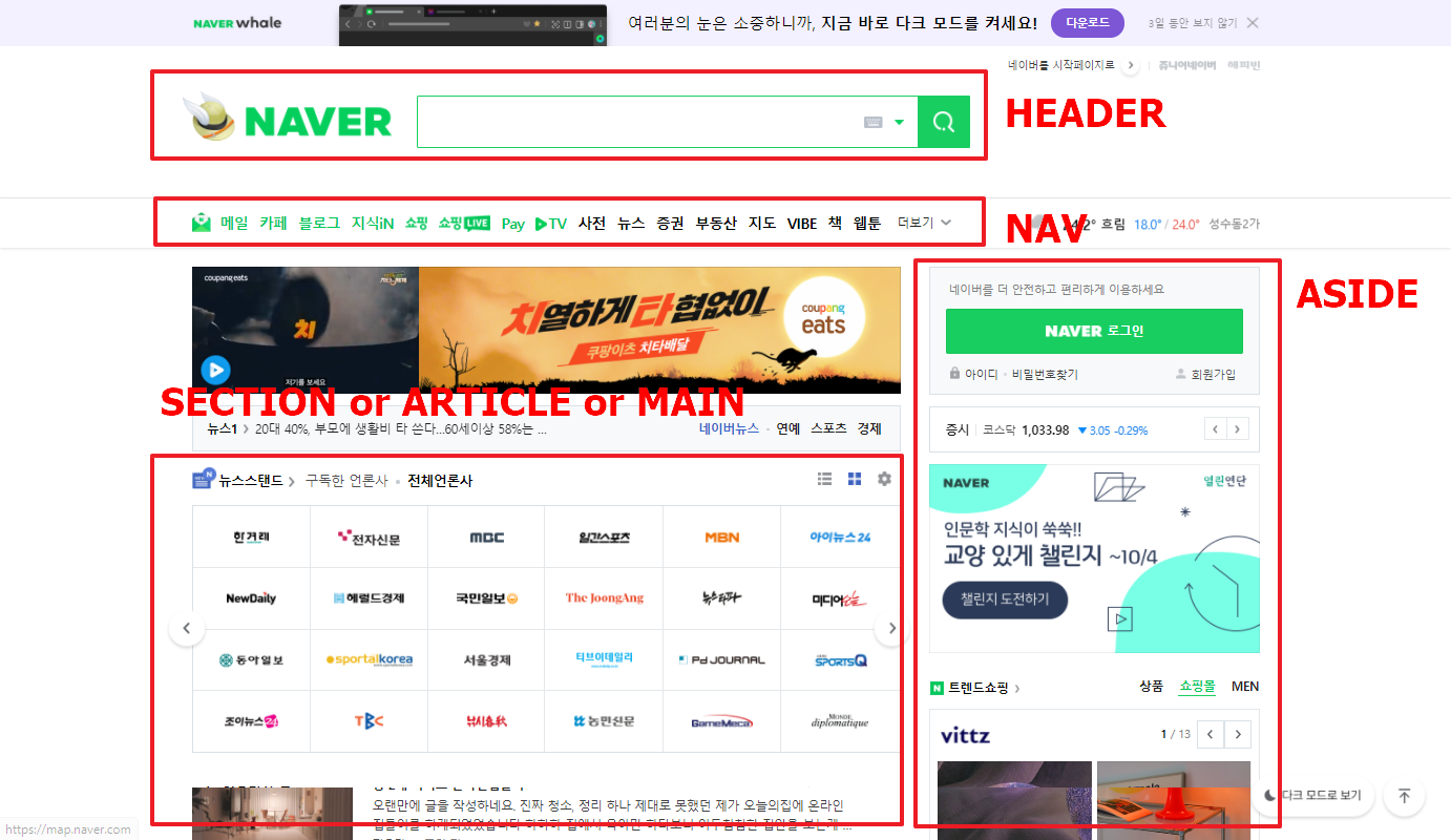 시맨틱태그