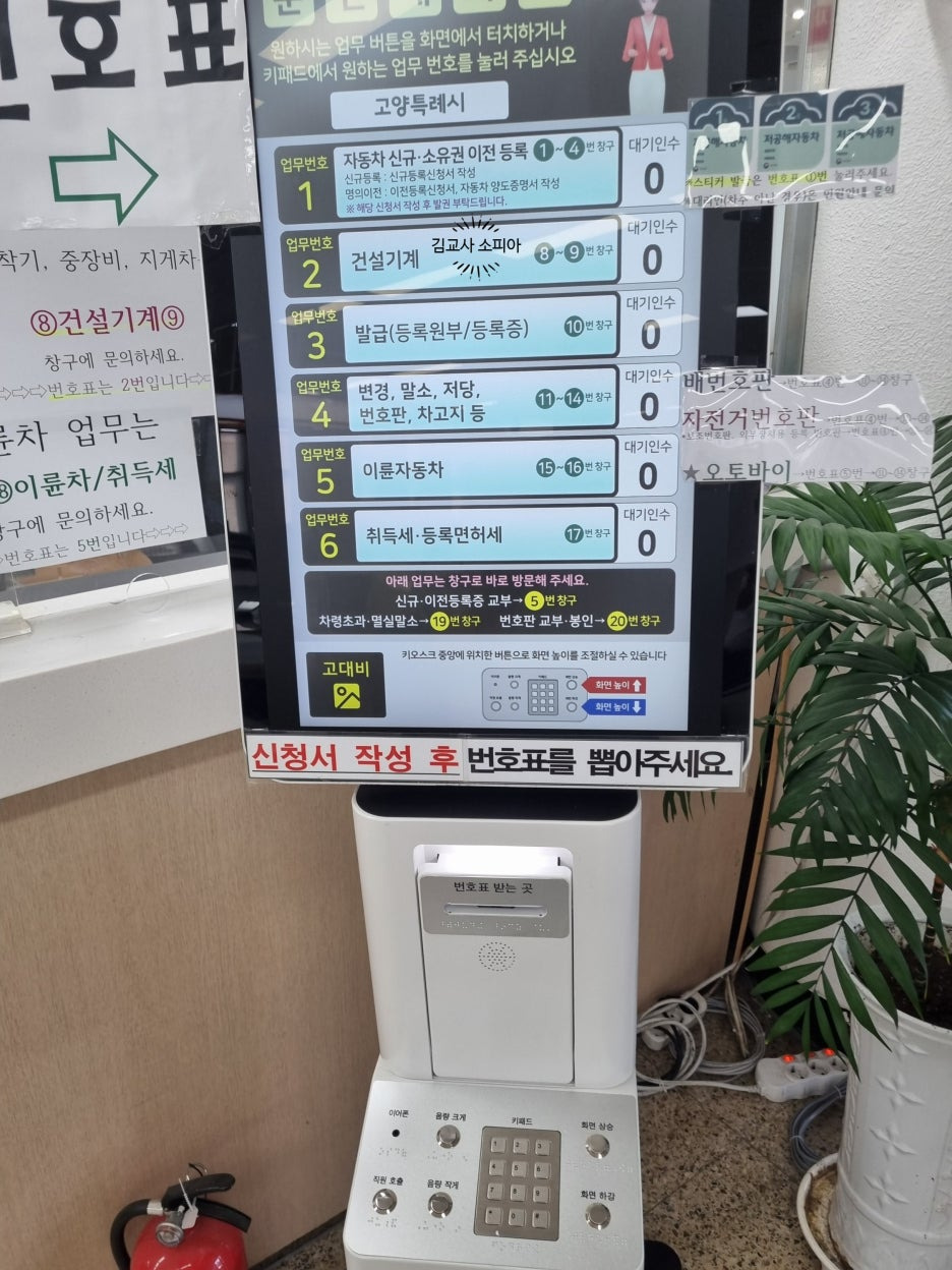 “공동명의 차량, 사망 후 어떻게 이전하나요? 고양시 실제 경험으로 정리한 상속 이전 등록 절차”