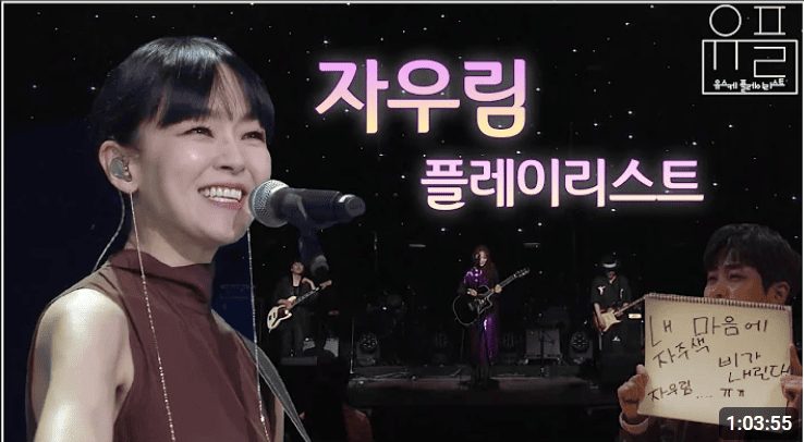 자우림 콘서트 예매&amp;#44; 일정&amp;#44; 취소표