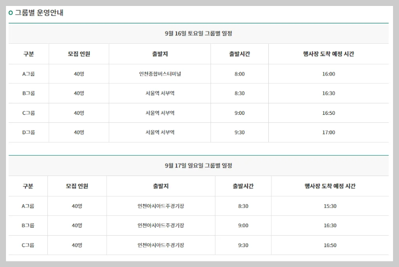 교동 화개정원, 2023 DMG 평화i랜드 뮤직페스티벌