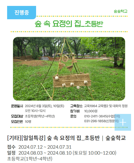 경기상상캠퍼스 7월 일정