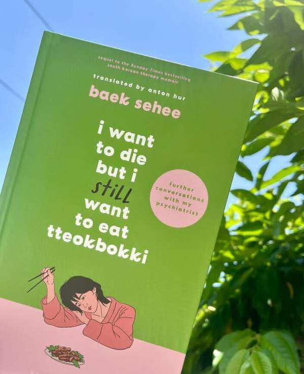 백세희 작가 별세 소식, 『죽고 싶지만 떡볶이는 먹고 싶어』 저자 향년 35세