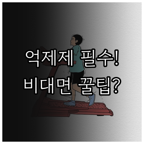 식욕억제제 비대면 처방 시 의사에게 ..
