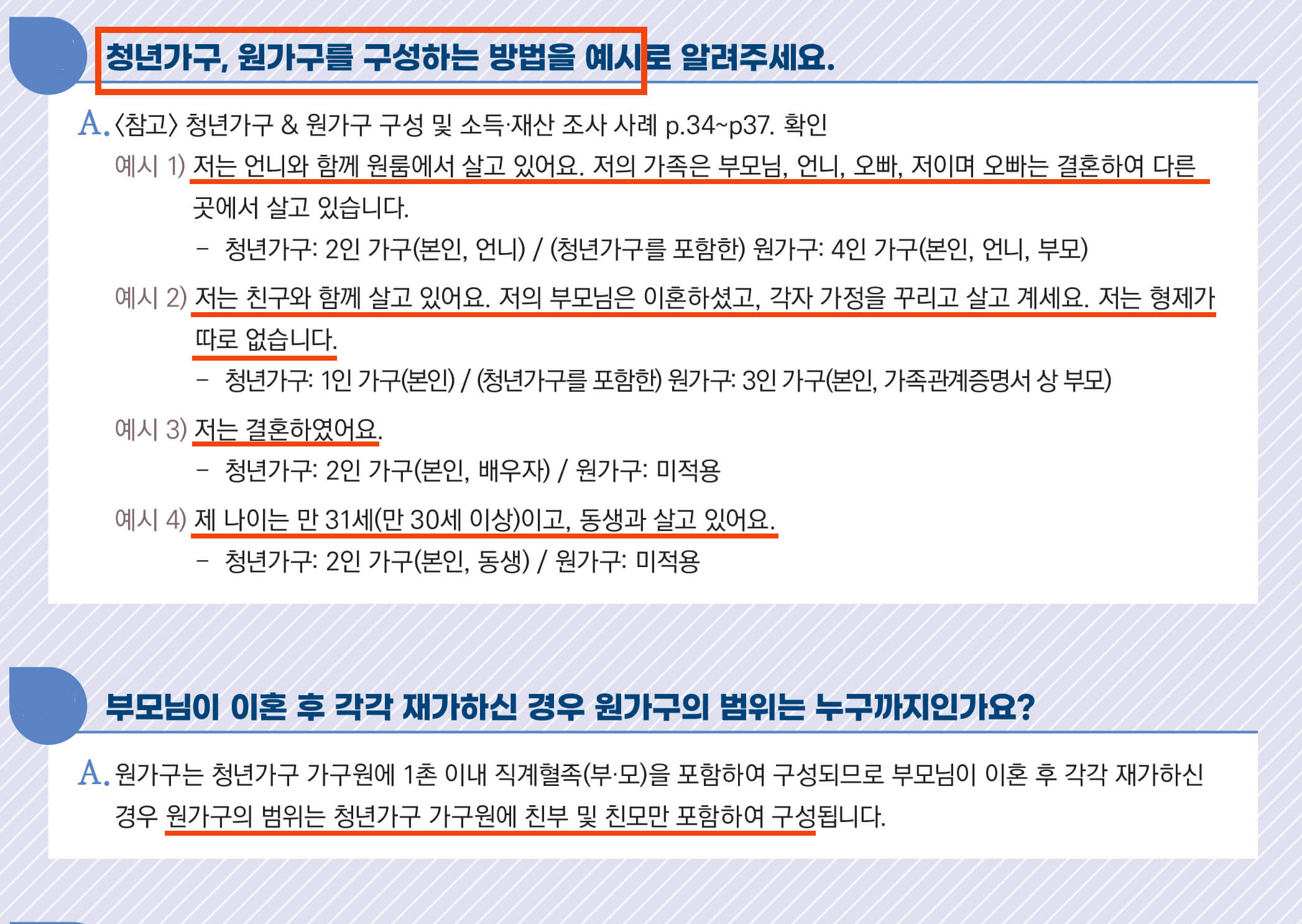 청년-월세-지원-신청-방법