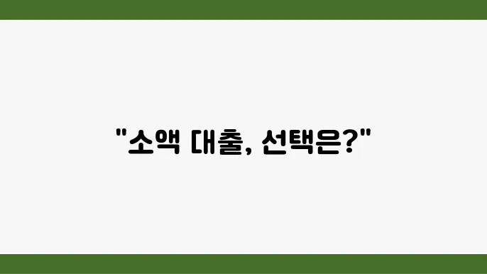 카카오 비상금대출 정보