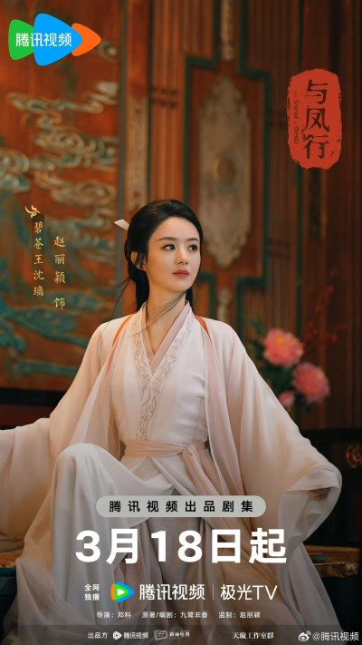 여봉행(与凤行) 심리역 조려영