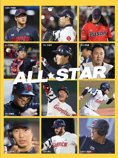 2023 KBO SOL 올스타 투표 중간집계