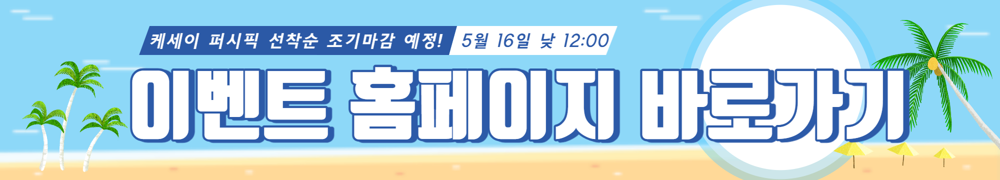 홍콩 무료 항공권 이벤트 홈페이지 바로가기