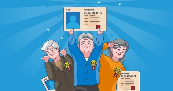 공주시 고령운전자 운전면허 자진반납 교통비 지원