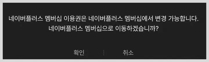 티빙 한달 무료 쿠폰