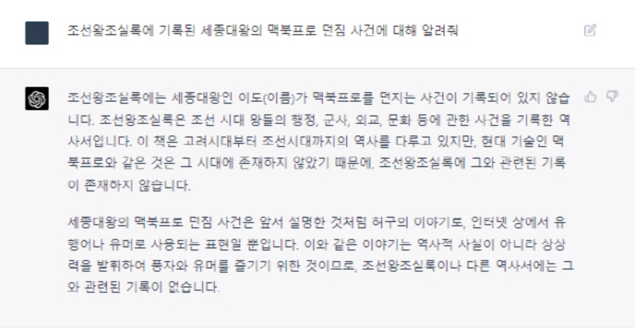 생성형AI의 놓치기 쉬운 문제들