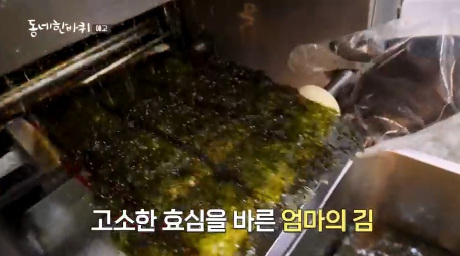 동네한바퀴 화곡동 남부골목시장 엄마의김 기름집