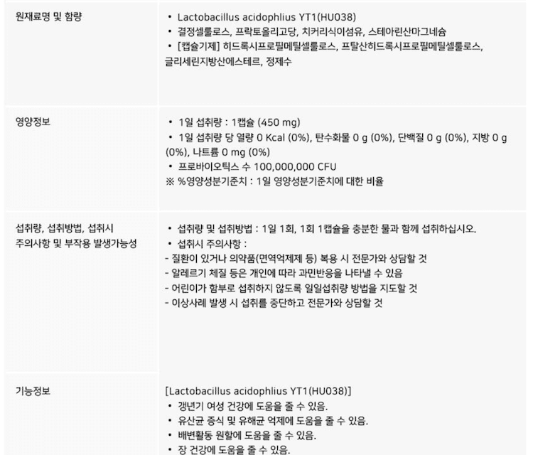 휴온스 엘루비 메토락스 기능 영양 정보
