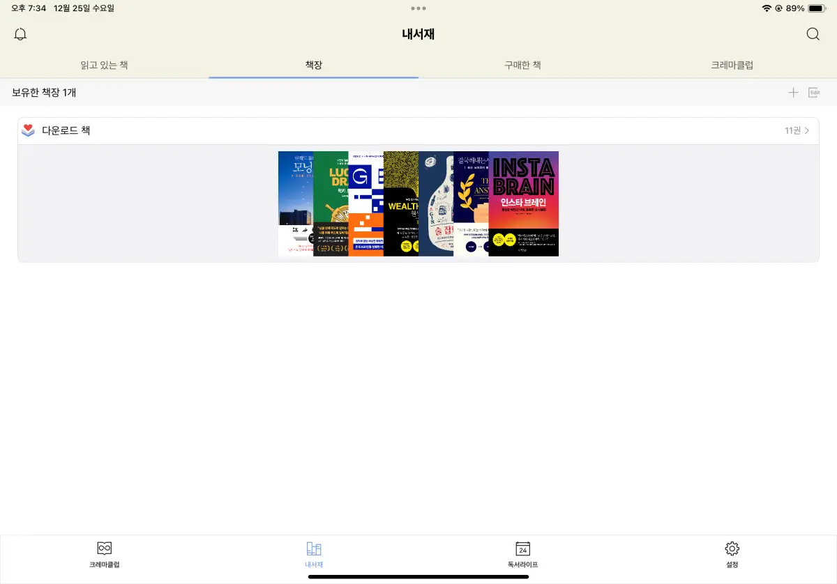 크레마클럽-아이패드