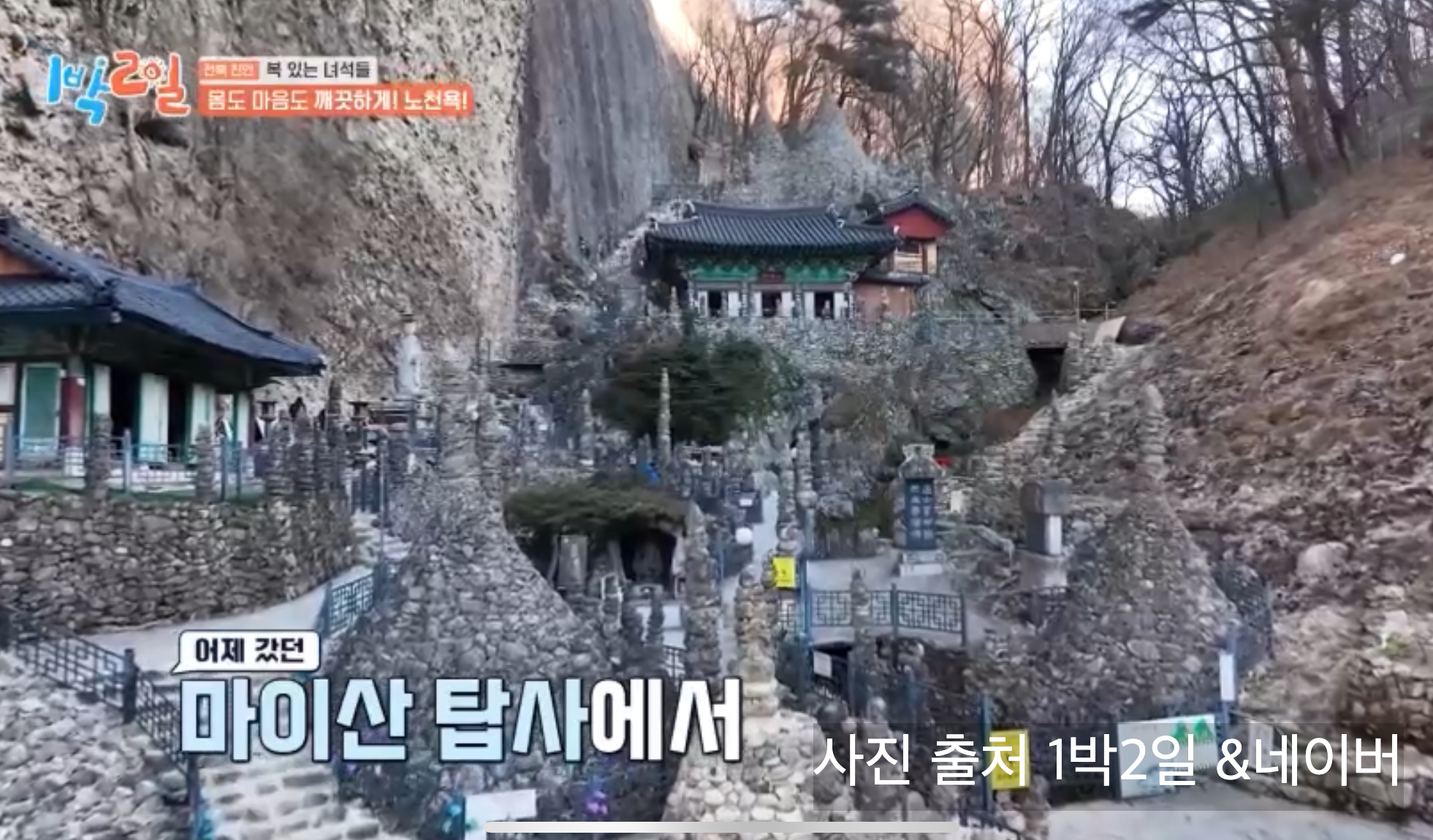 1박2일 진안 촬영지 맛집 핫플로 전북 여행 떠나볼까?