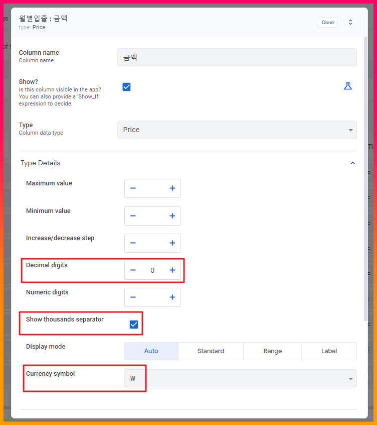 Type을 "price"로 설정할 때