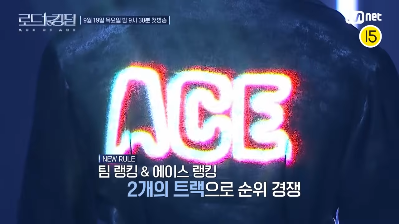 로드 투 킹덤 : ace of ace