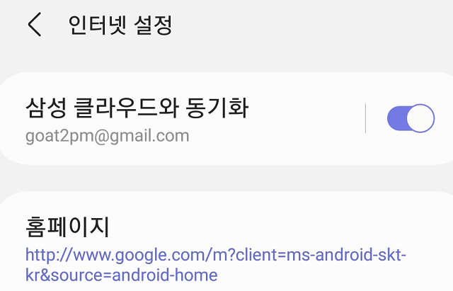 갤럭시 인터넷 설정