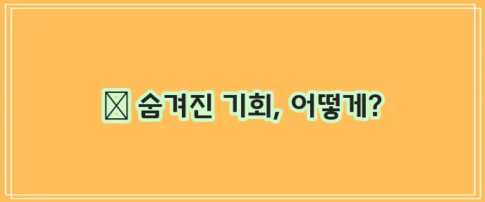 부동산 투자 성공으로 이끄는 마케팅 전략