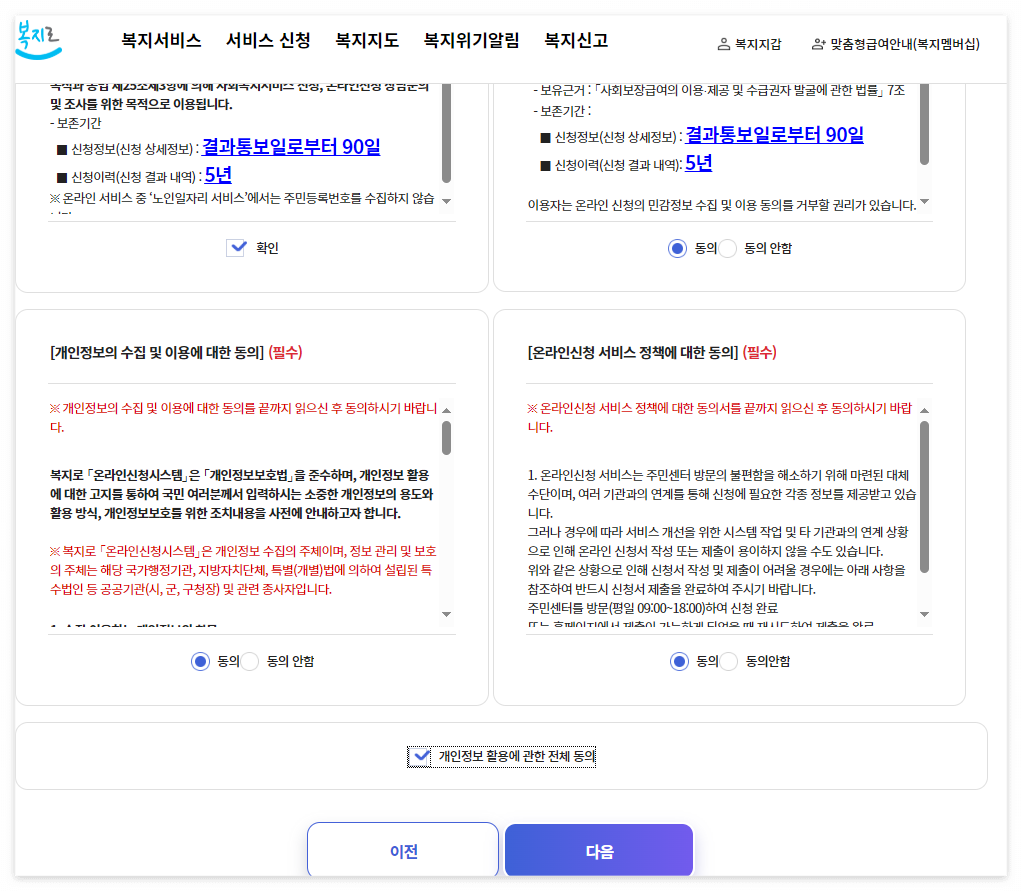 청년 월세 지원 신청 방법