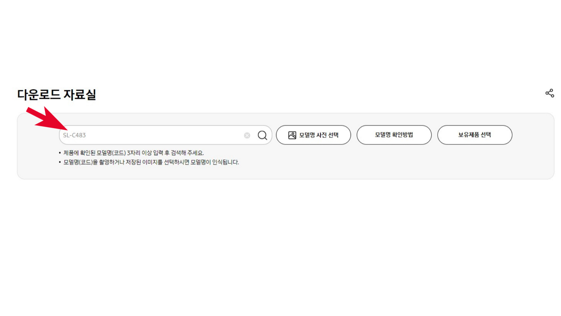 삼성 레이저복합기 SL-C483