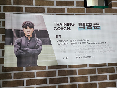 박영준프로