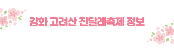 봄꽃 여행지