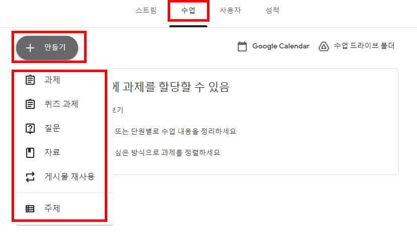 구글클래스룸 과제