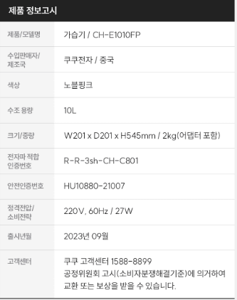 겨울 가습기 추천