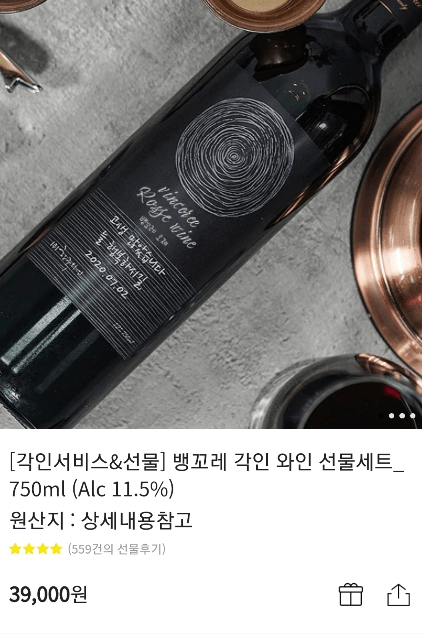 뱅꼬레 와인 사진과 가격