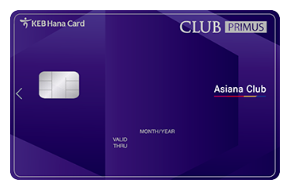 클럽 프리머스 아시아나 클럽(CLUB Primus Asiana Club) 카드 디자인