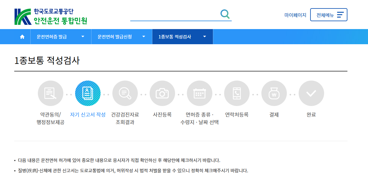 1종보통 적성검사