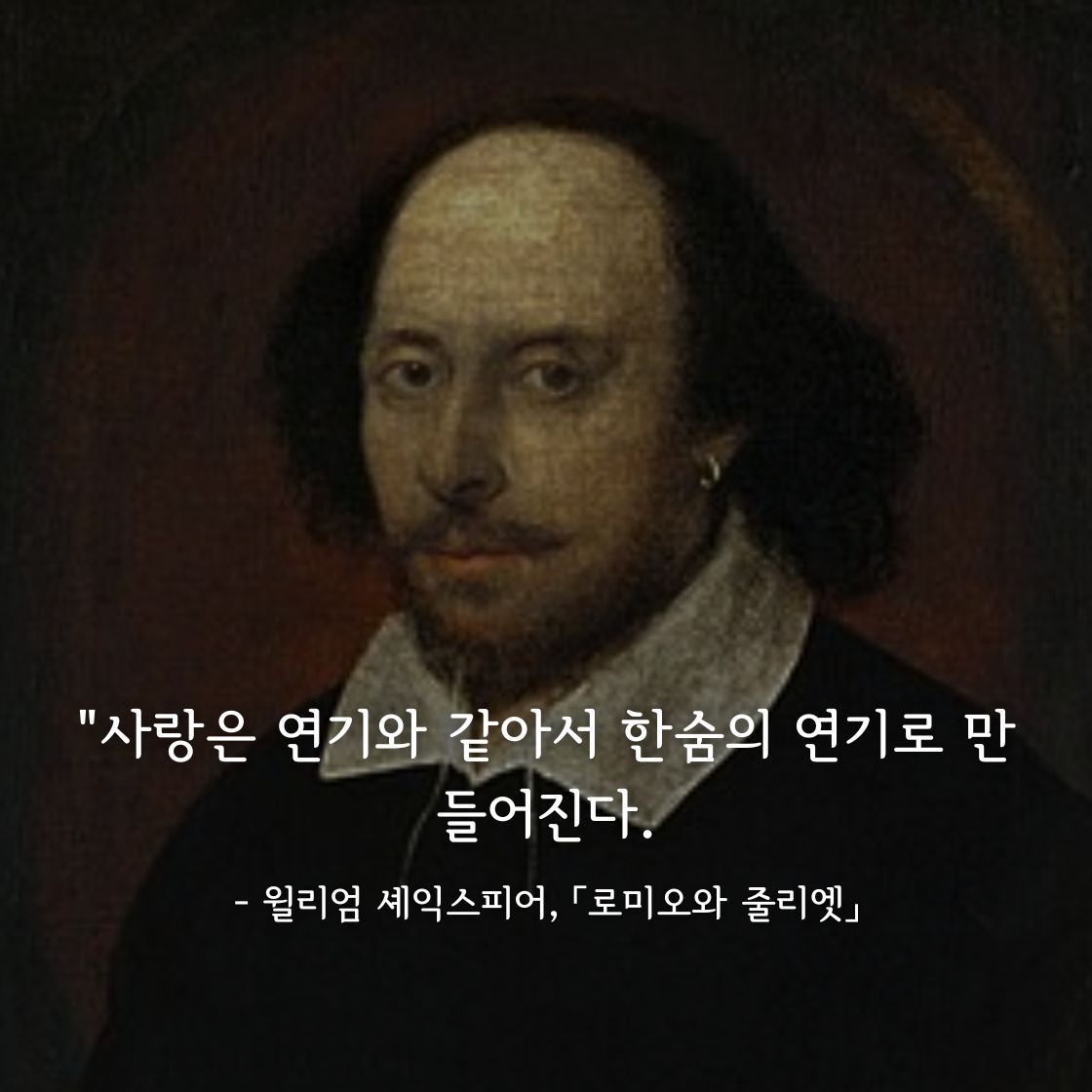 셰익스피어 명언