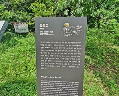 숭렬전 안내도
