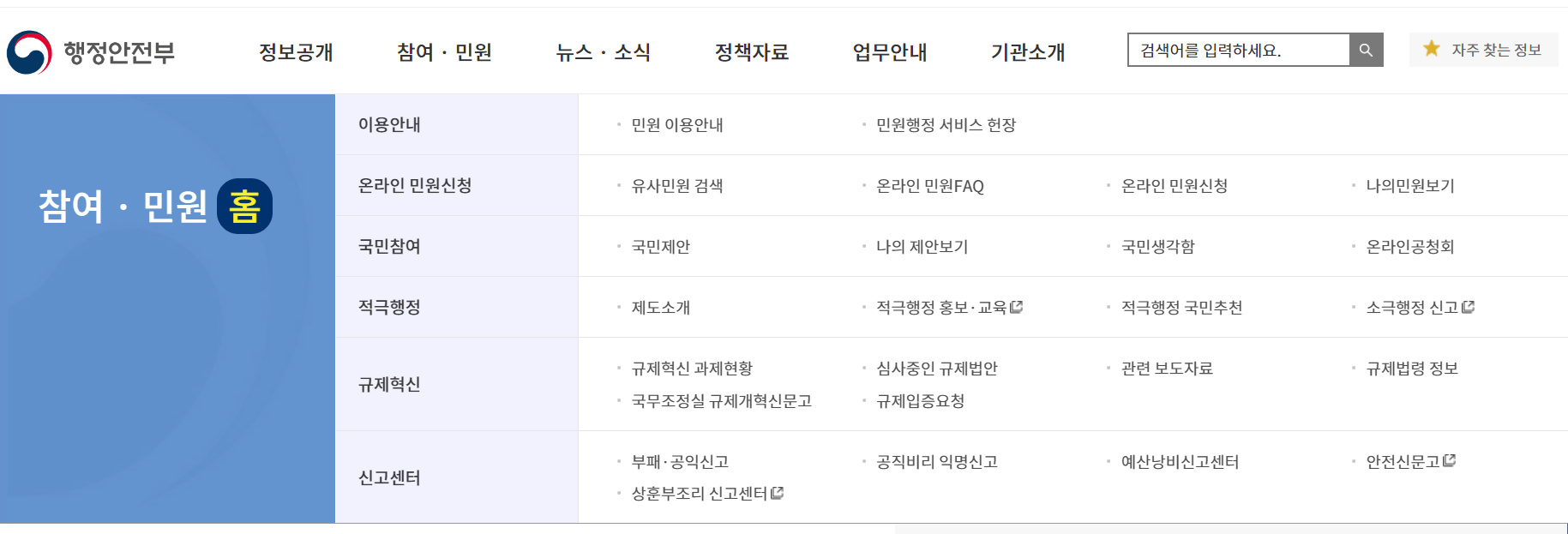 누리집 홈페이지 바로가기