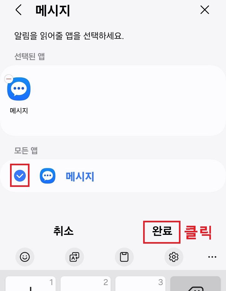 완료 클릭함