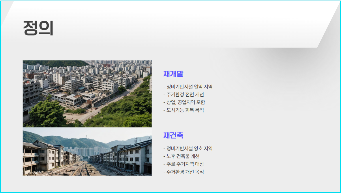 정의