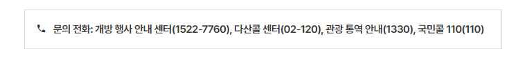 청와대 관람신청방법 예약 바로가기