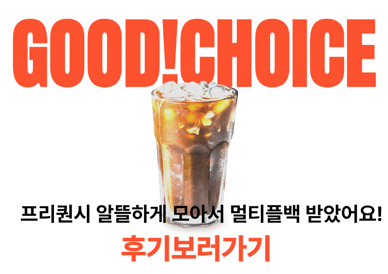 스타벅스 프리퀀시