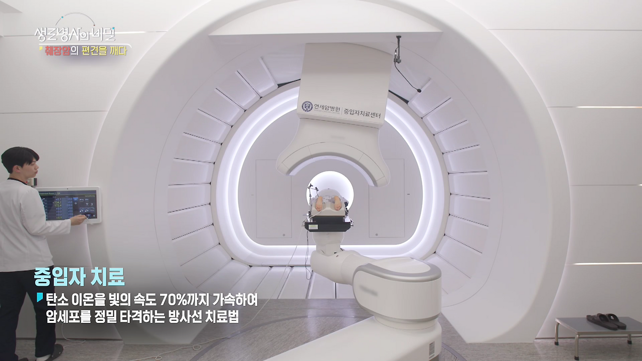 생로병사의 비밀