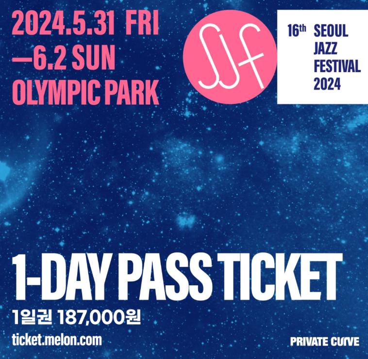 서울재즈페스티벌 예매